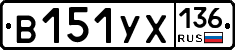%D0%92151%D0%A3%D0%A5136