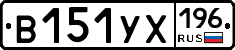%D0%92151%D0%A3%D0%A5196