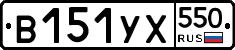 %D0%92151%D0%A3%D0%A5550