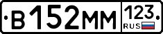 %D0%92152%D0%9C%D0%9C123