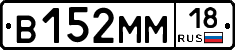 %D0%92152%D0%9C%D0%9C18