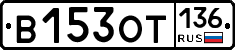 %D0%92153%D0%9E%D0%A2136
