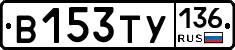 %D0%92153%D0%A2%D0%A3136