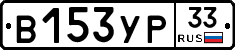 %D0%92153%D0%A3%D0%A033