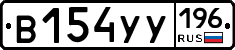 %D0%92154%D0%A3%D0%A3196