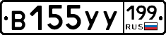 %D0%92155%D0%A3%D0%A3199