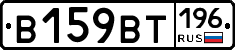 %D0%92159%D0%92%D0%A2196