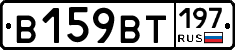 %D0%92159%D0%92%D0%A2197