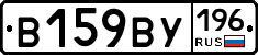 %D0%92159%D0%92%D0%A3196
