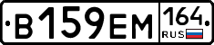 %D0%92159%D0%95%D0%9C164