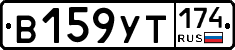 %D0%92159%D0%A3%D0%A2174