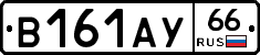 %D0%92161%D0%90%D0%A366
