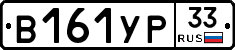 %D0%92161%D0%A3%D0%A033