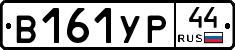 %D0%92161%D0%A3%D0%A044