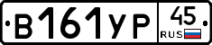 %D0%92161%D0%A3%D0%A045