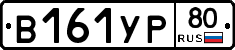%D0%92161%D0%A3%D0%A080
