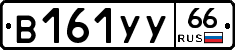 %D0%92161%D0%A3%D0%A366