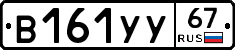 %D0%92161%D0%A3%D0%A367