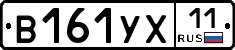 %D0%92161%D0%A3%D0%A511