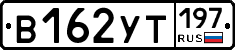 %D0%92162%D0%A3%D0%A2197
