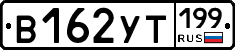 %D0%92162%D0%A3%D0%A2199