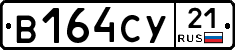 %D0%92164%D0%A1%D0%A321