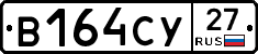 %D0%92164%D0%A1%D0%A327