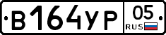 %D0%92164%D0%A3%D0%A005