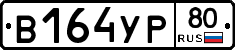 %D0%92164%D0%A3%D0%A080