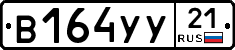 %D0%92164%D0%A3%D0%A321