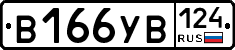 %D0%92166%D0%A3%D0%92124