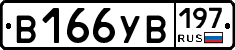 %D0%92166%D0%A3%D0%92197