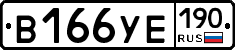 %D0%92166%D0%A3%D0%95190