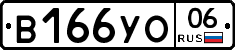 %D0%92166%D0%A3%D0%9E06