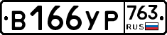 %D0%92166%D0%A3%D0%A0763