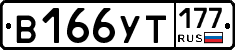 %D0%92166%D0%A3%D0%A2177