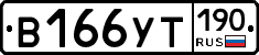 %D0%92166%D0%A3%D0%A2190