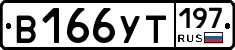 %D0%92166%D0%A3%D0%A2197