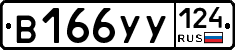 %D0%92166%D0%A3%D0%A3124