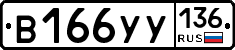 %D0%92166%D0%A3%D0%A3136
