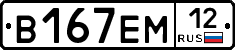 %D0%92167%D0%95%D0%9C12