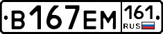 %D0%92167%D0%95%D0%9C161