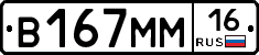 %D0%92167%D0%9C%D0%9C16
