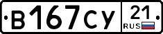 %D0%92167%D0%A1%D0%A321