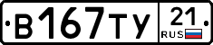 %D0%92167%D0%A2%D0%A321