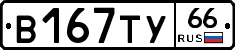 %D0%92167%D0%A2%D0%A366
