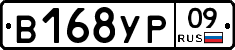 %D0%92168%D0%A3%D0%A009