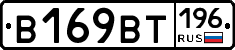 %D0%92169%D0%92%D0%A2196