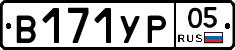 %D0%92171%D0%A3%D0%A005