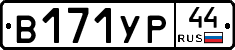%D0%92171%D0%A3%D0%A044